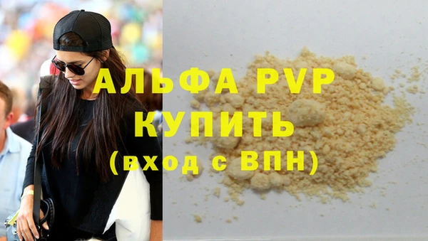 мяу мяу кристалл Баксан