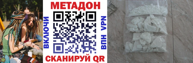 купить  сайты  Бологое  МЕТАДОН кристалл 